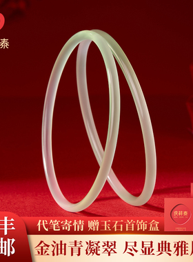 天然油青翡翠手镯叮当镯