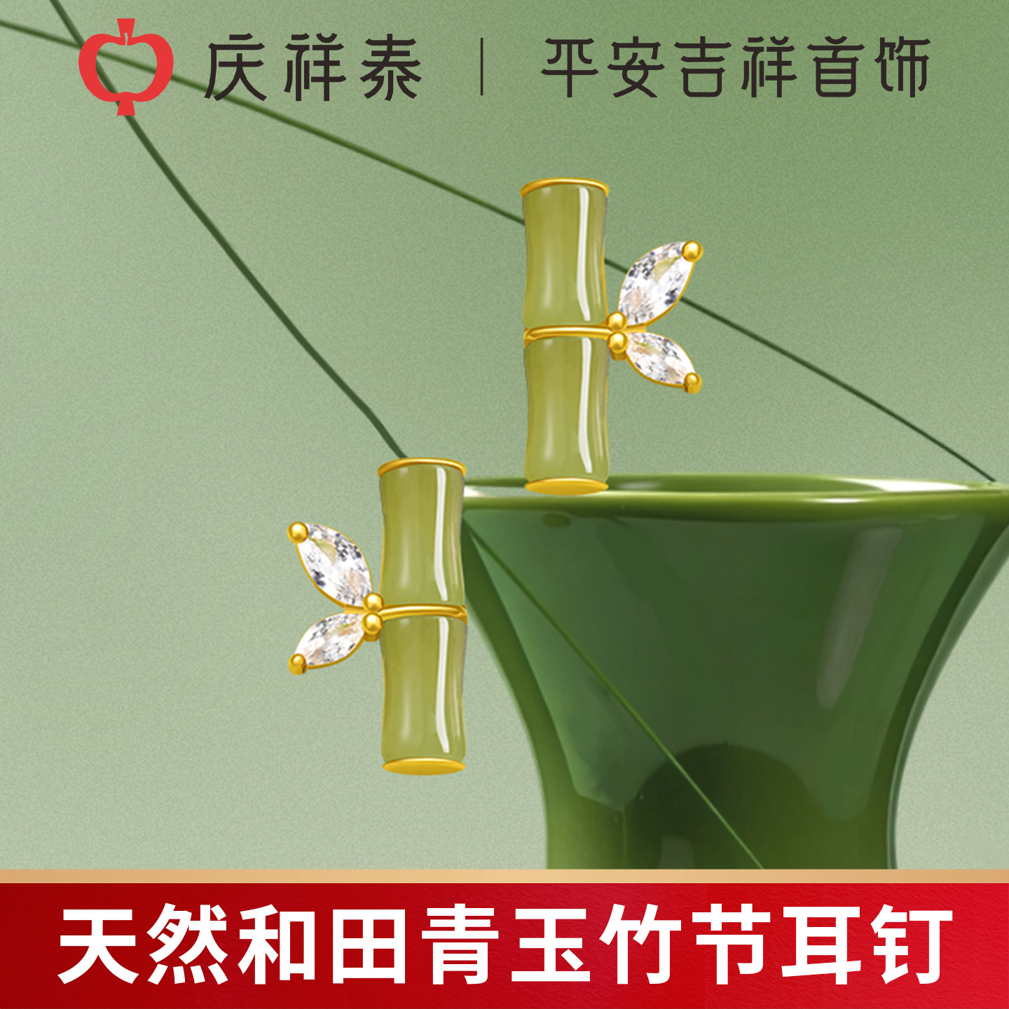 庆祥泰天然和田玉耳钉真品官方旗舰店女高级碧玉竹节s925纯银耳饰