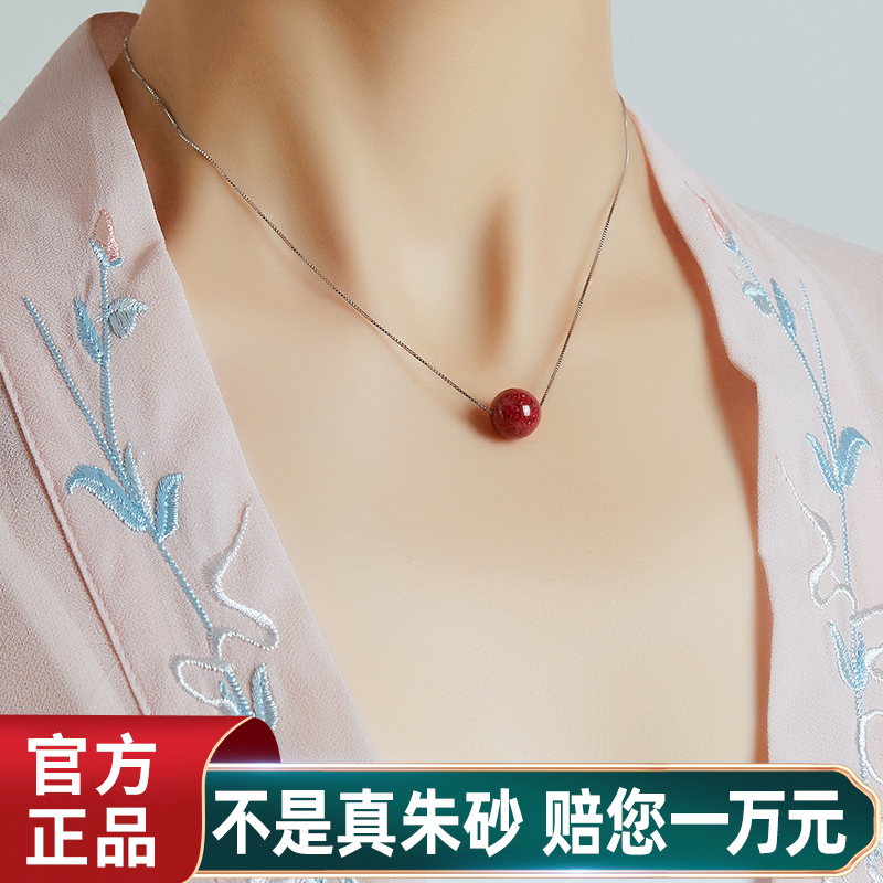 龙年转运珠平安好运朱砂锁骨链