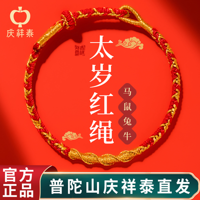 【非遗大师手工编织】本命年