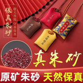 原矿朱砂吊坠女原石粉福袋汽车挂件男本命年护身符正品 官方旗舰店