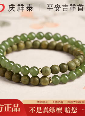 【玉德养身】天然绿檀双圈手串