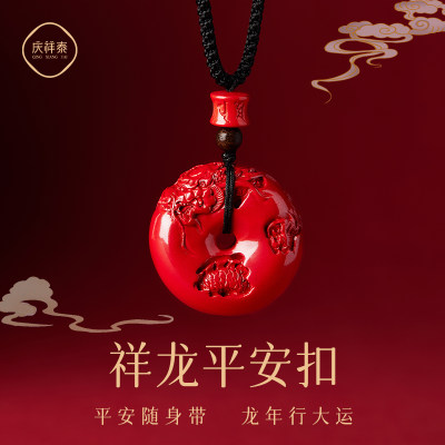 【99.99%好评】祥龙平安扣吊坠