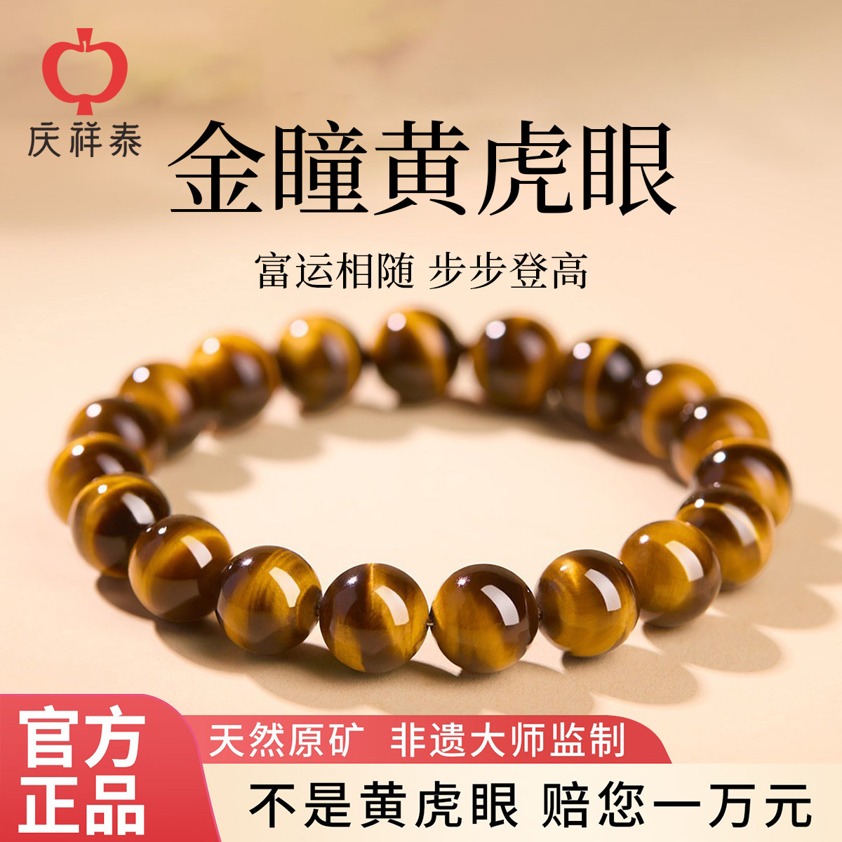 庆祥泰天然黄虎眼石手串男款黄水晶闪电虎睛手链父亲节礼物招财