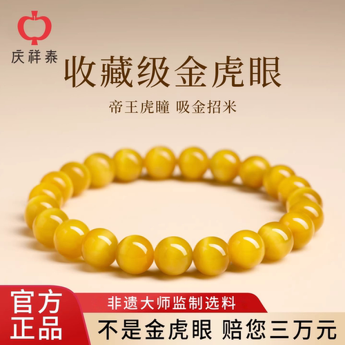 【央妈推荐】天然！收藏级金虎眼