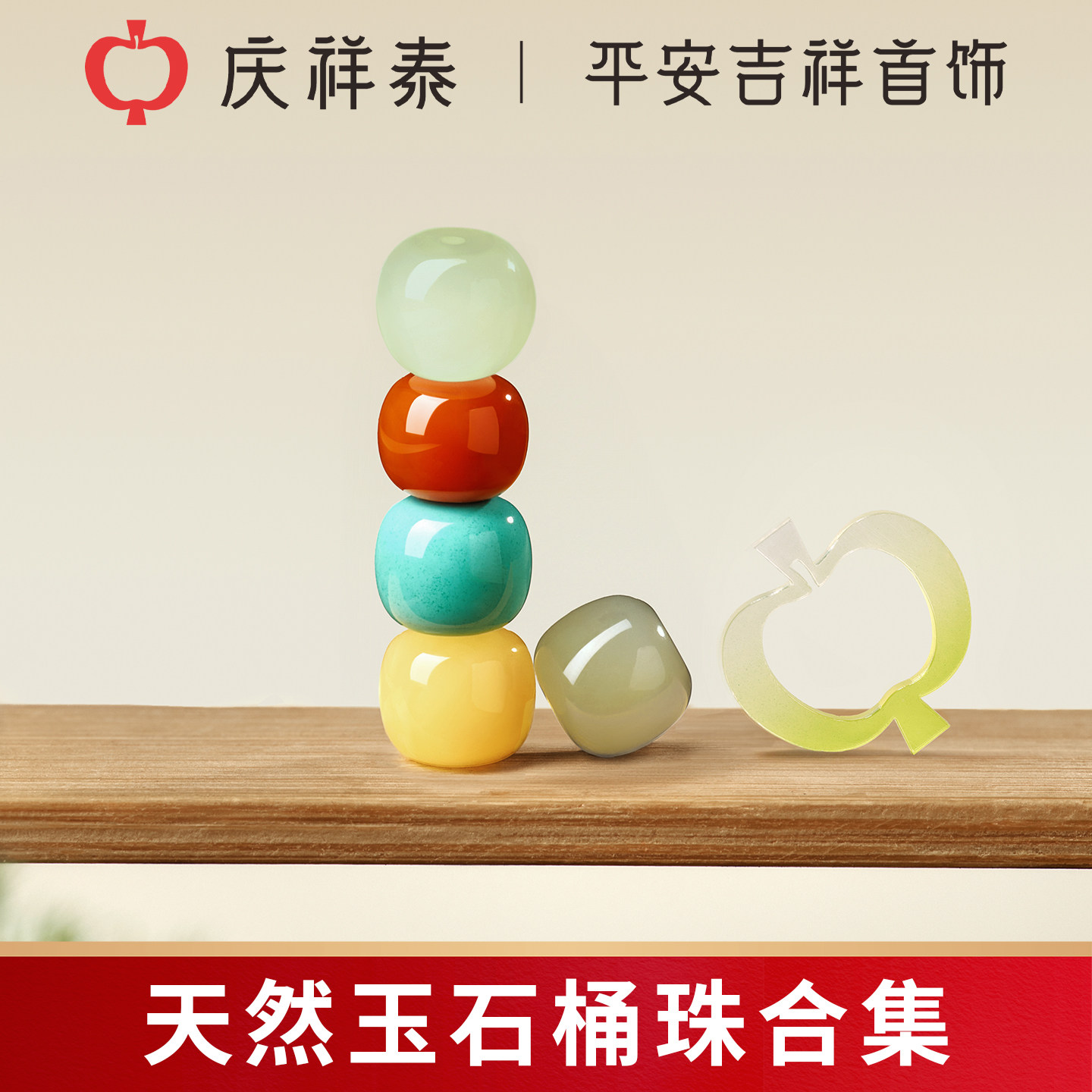 庆祥泰天然和田玉散珠仿绿松diy珠子转运珠配件女款蜜蜡玉石手链