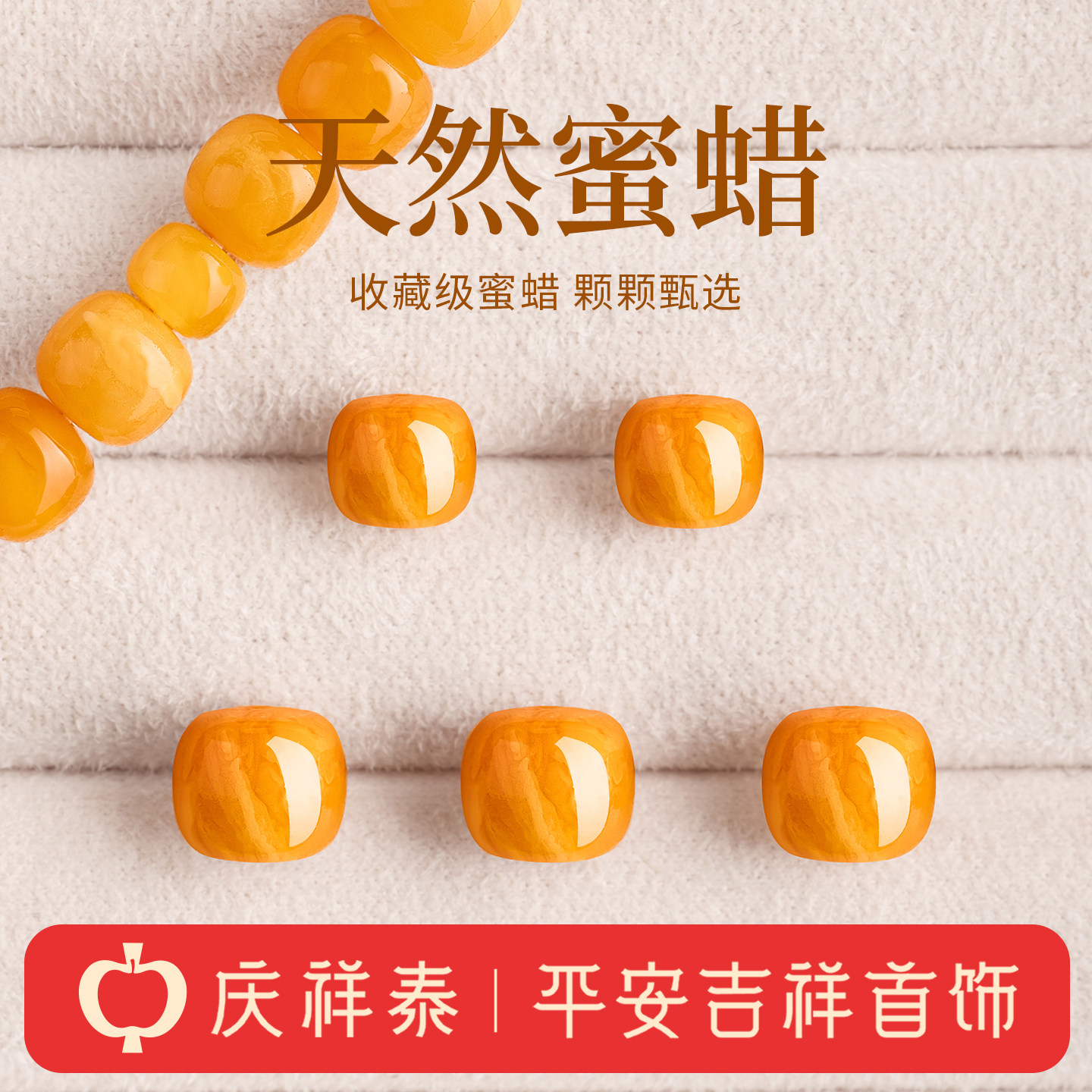 庆祥泰正品黄色老型珠真妖花琥珀配件diy手作单串珠天然蜜蜡散珠