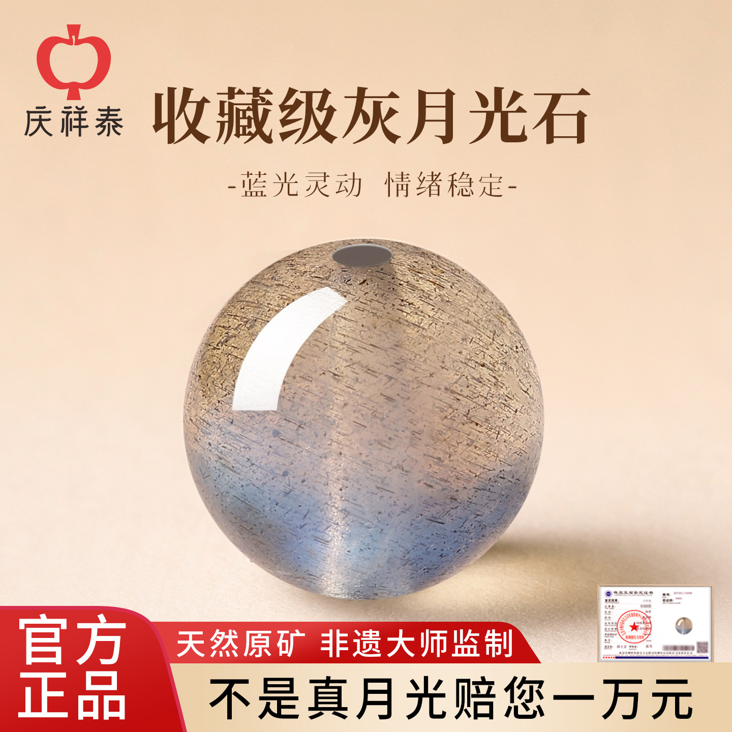 【天然月光石散珠】diy配件图片