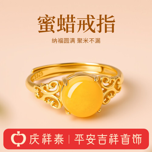 【天然蜜蜡】新中式纯银戒指
