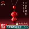 2026马十二生肖朱砂吊坠本命年护身符儿童挂件项链正品官方旗舰店