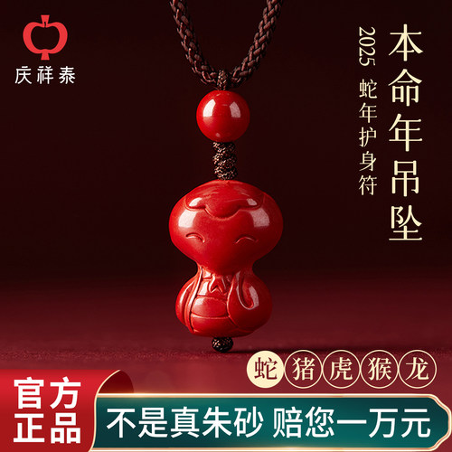 天然朱砂平安好运支持检测