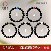 庆祥泰天然黑曜石手串女款 官方海蓝宝补水招财转运珠水晶手链