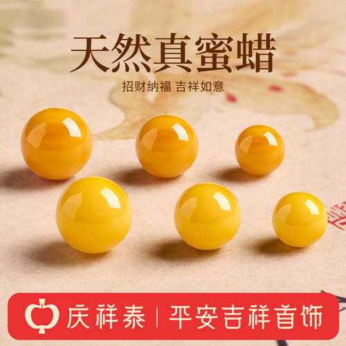 【天然正品】蜜蜡单珠散珠