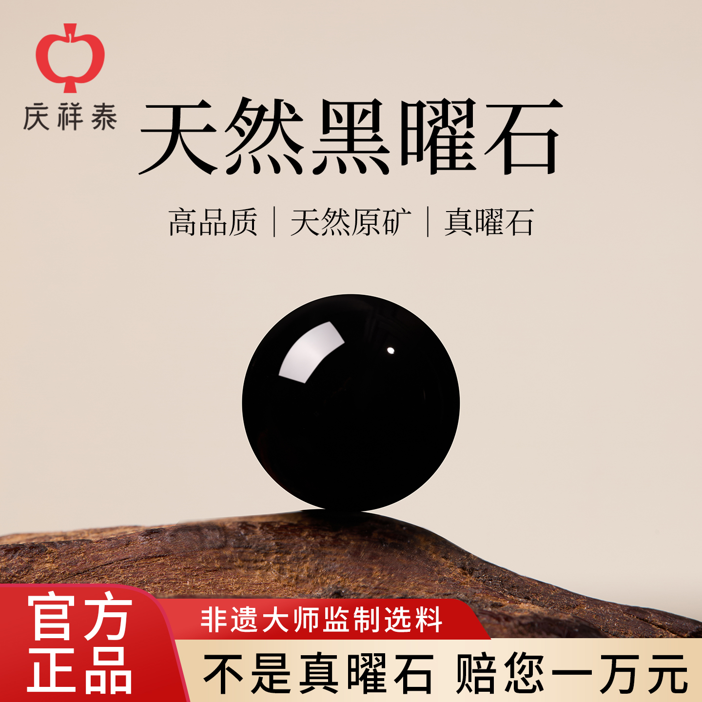 【7A级天然黑曜石散珠】