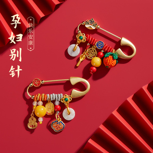 婴儿别针宝宝安全别针平安外出护身符孕妇别针安胎兔宝宝专用挂件
