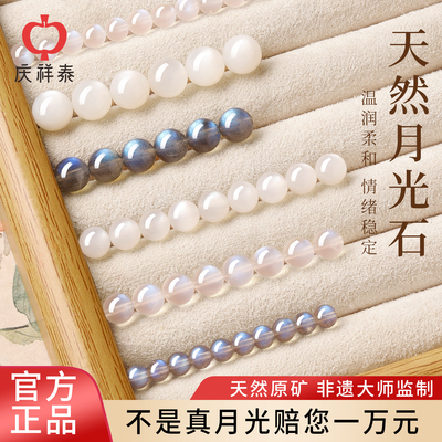 【天然月光石散珠】diy饰品配件