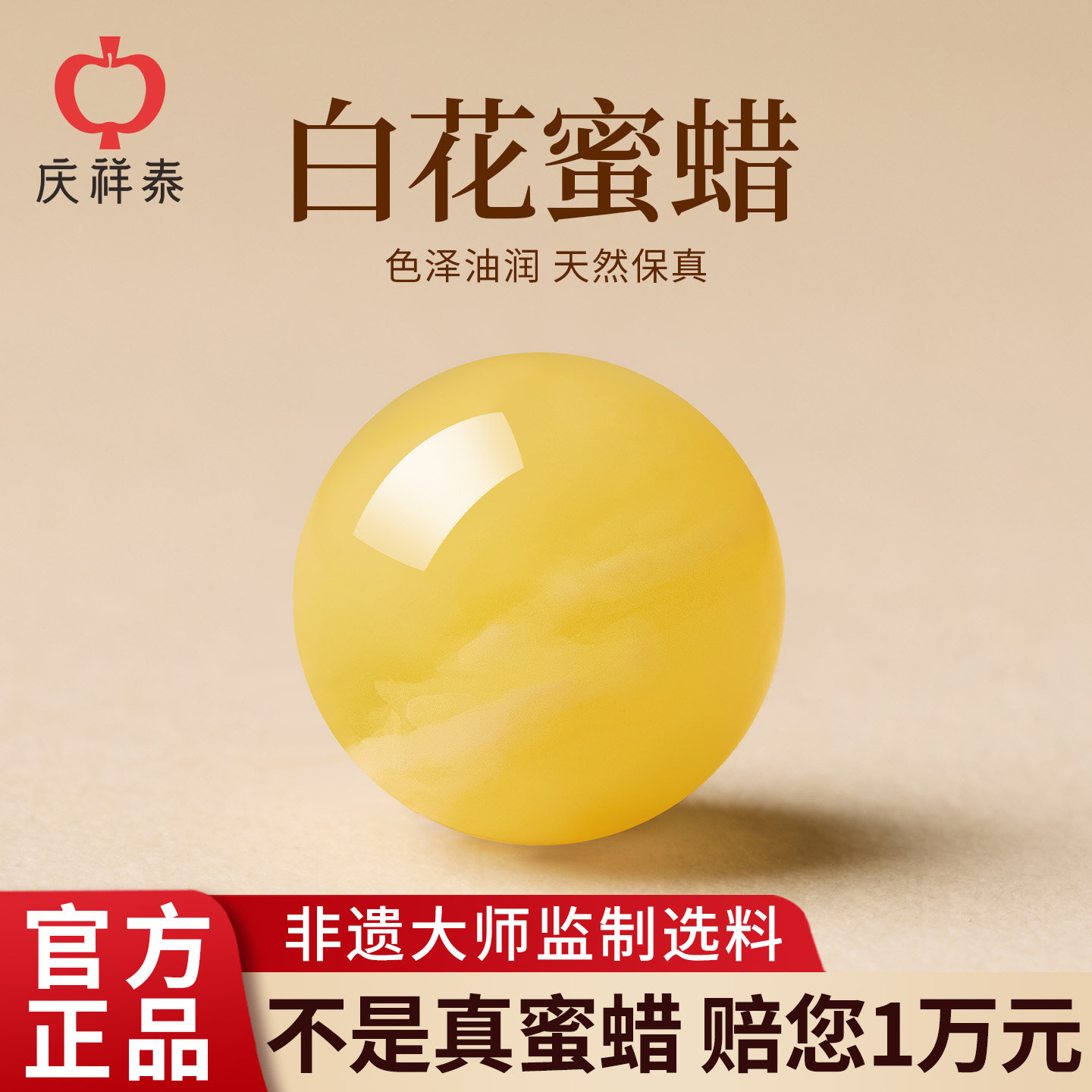 庆祥泰天然白花蜜蜡散珠黄色单颗串珠手链手串女手工圆珠diy配件