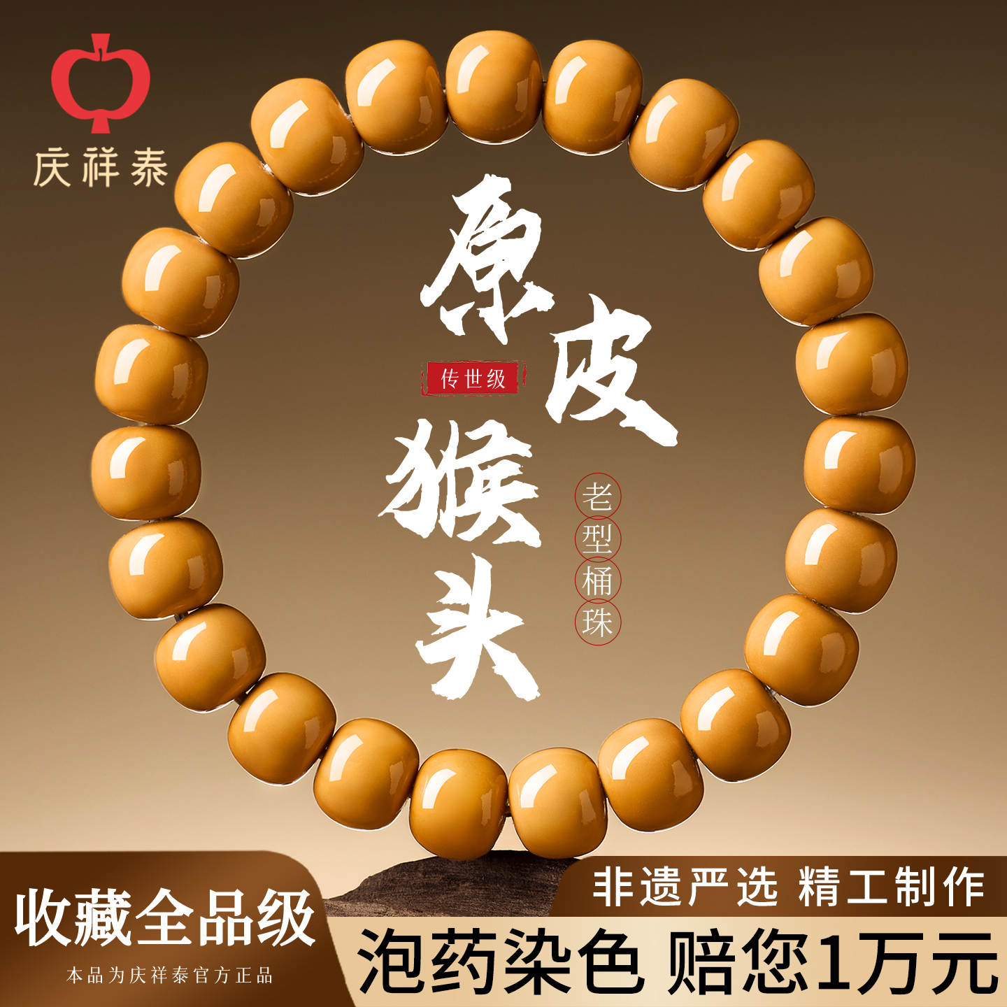 庆祥泰老型猴头手串高端旗舰店男款精品收藏级核桃原籽雕刻文玩女