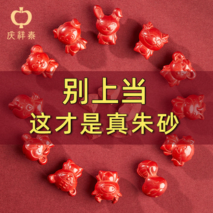 高含量原矿朱砂散珠配件生肖本命年朱砂吊坠女配饰串珠官方旗舰店