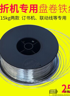 铁丝订书机装订机铁丝订书机骑马订书机铁丝适合M2000订书机耗材