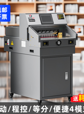 宝预CD-460R云冠智能自动切纸机胶装机裁纸刀液晶6CM程数控裁纸机