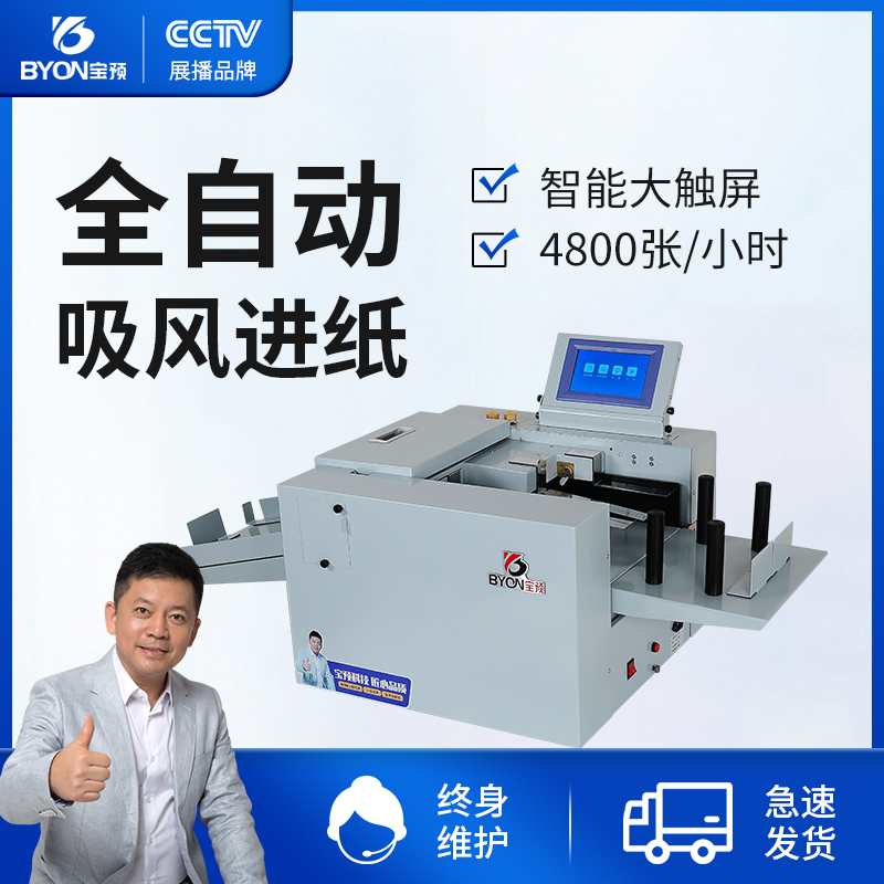 振通350吸风型全自动数码压痕机虚线机米线点线贺卡压平折痕机纸