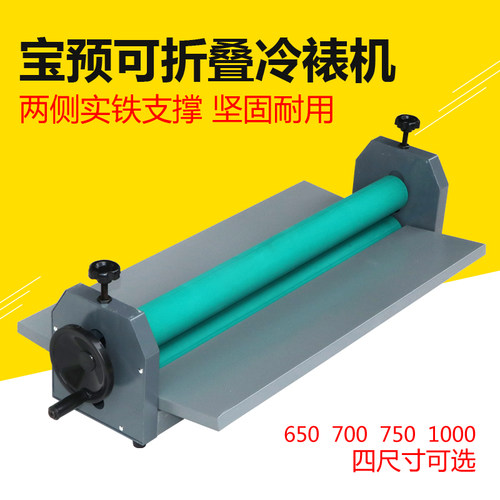 手动100cm广告相片kt板冷裱机