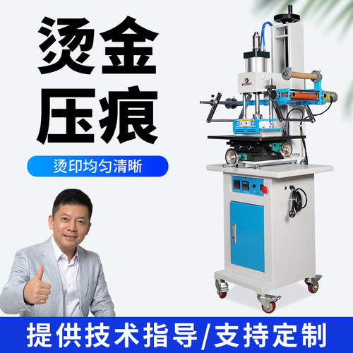 立式烫金机自动卷金气动烫印机
