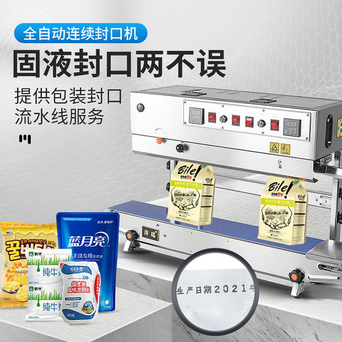 沛瑞980封口机带墨轮印字连续商用薄膜铝箔袋食品钢印字封口机
