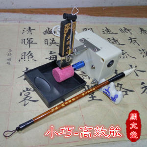 汲锦单柱-实用版-台湾书画用研墨机自动动磨墨机送徽墨.墨条.墨碇