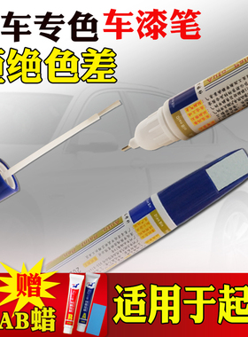 适用于起亚KX3傲跑K3K5智跑狮铂拓界珍珠白色原车划痕修复补漆笔