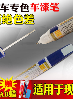适用于现代伊兰特胜达悦动悦纳IX25库斯途极地白色划痕修复补漆笔