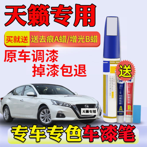 天籁珠光白碧玉黑补漆笔