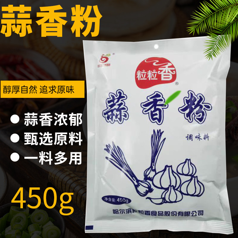 粒粒香蒜香粉450g烧烤调料大蒜粉腌制去腥增香调味料