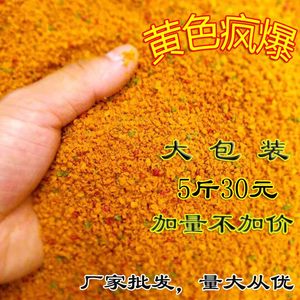 河北保定黄色风爆黑坑散炮鱼饵