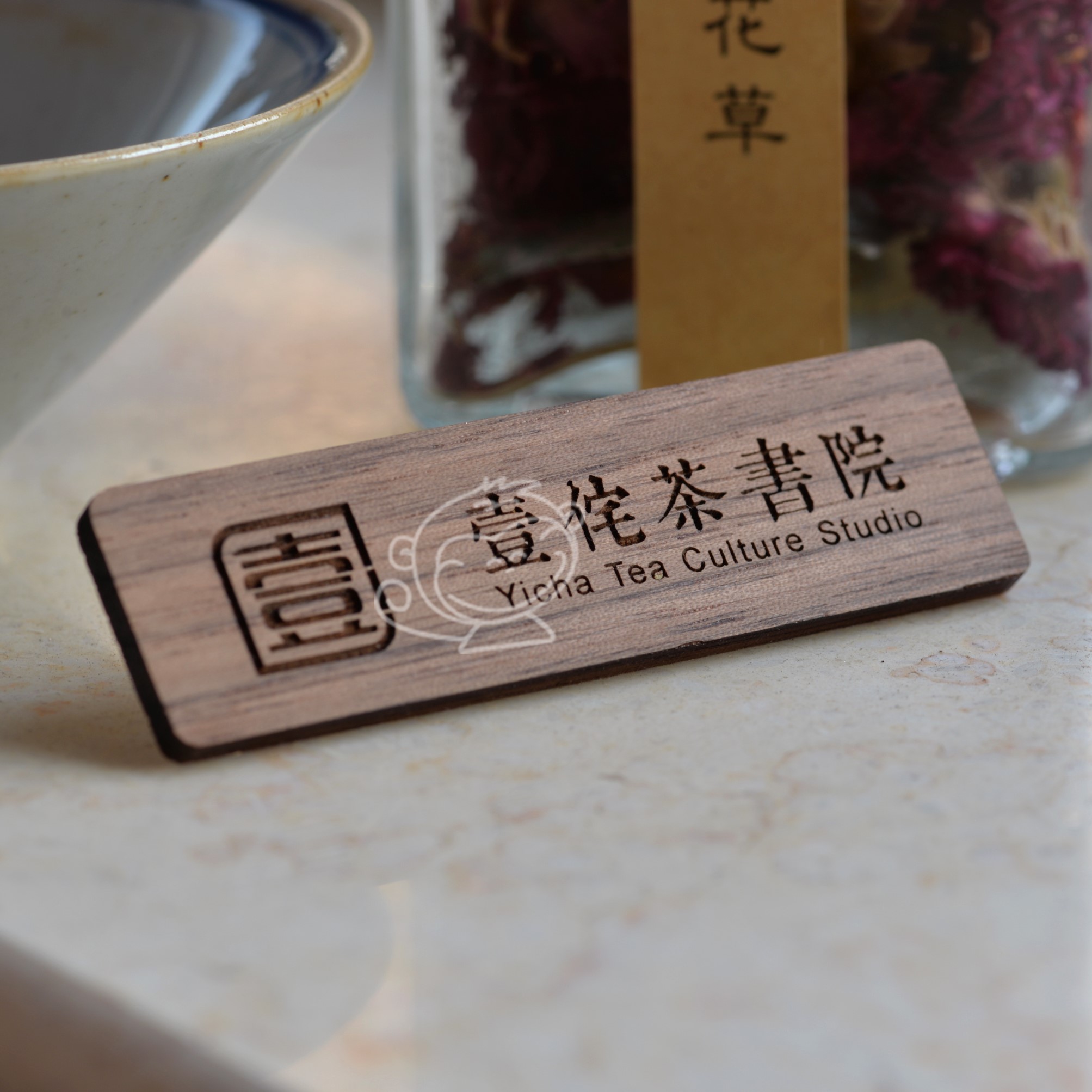 工牌定黑胡桃实木胸雕别针