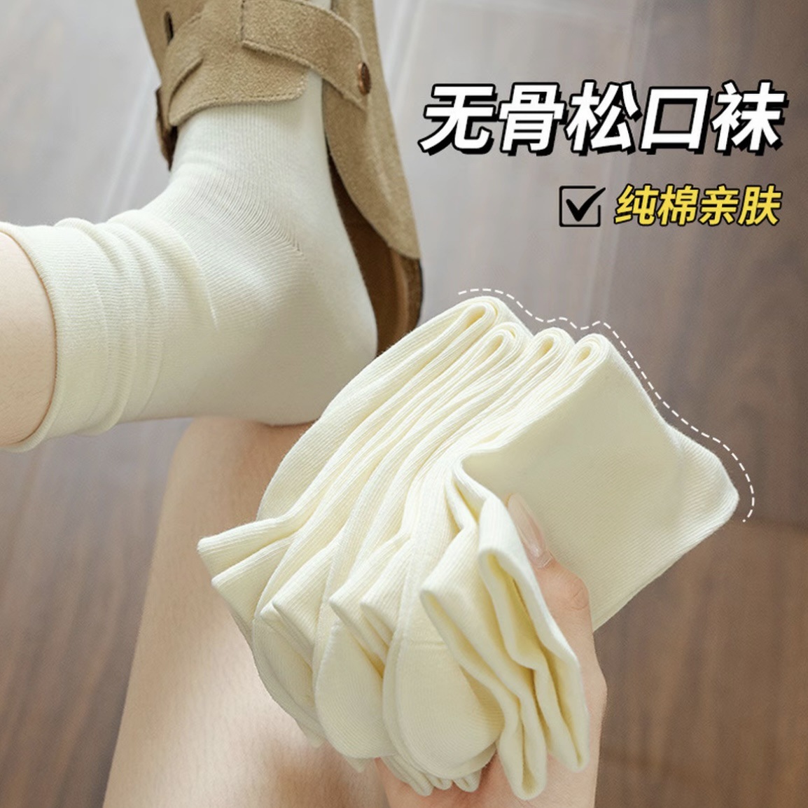 白色袜子女纯棉防臭无骨月子袜春秋款孕妇松口长筒堆堆袜吸汗透气