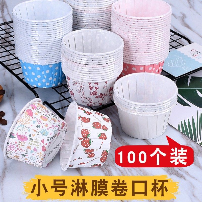 小号卷口杯 卷边淋膜纸杯子 麦芬蛋糕耐高温烤杯 马芬杯托3830