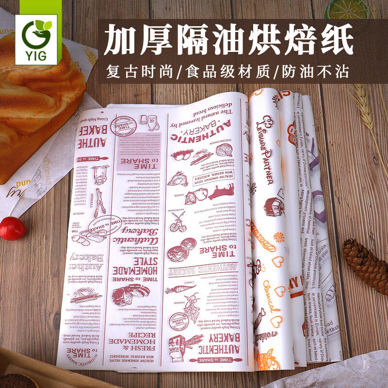 烘焙加厚食品汉堡三明治烧烤油纸图片