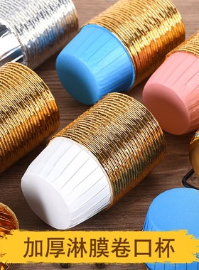 纸杯蛋糕纸杯卷口马芬杯托卷边蛋糕托杯子纸托白色烤箱金色蛋糕杯