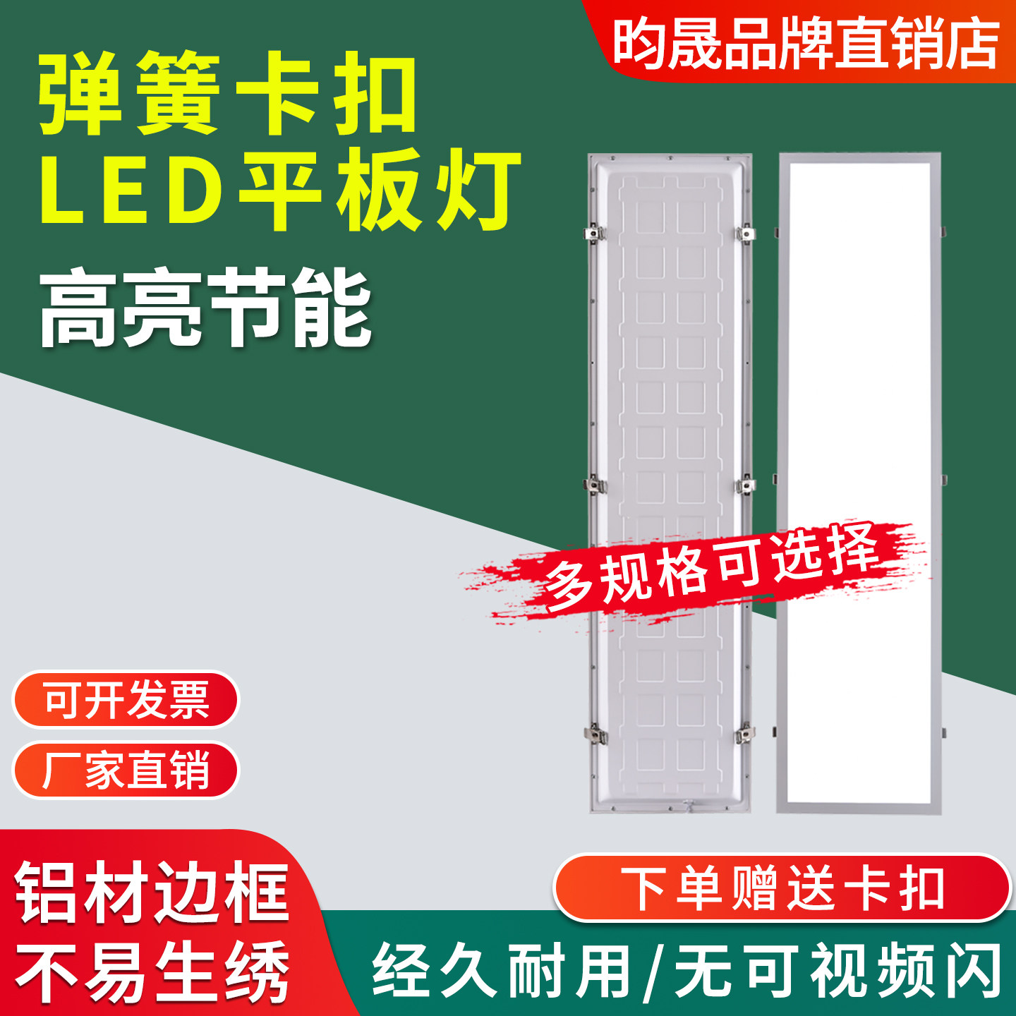 石膏板30x120开孔灯300x1200卡扣嵌入式led平板灯600x600弹簧卡簧
