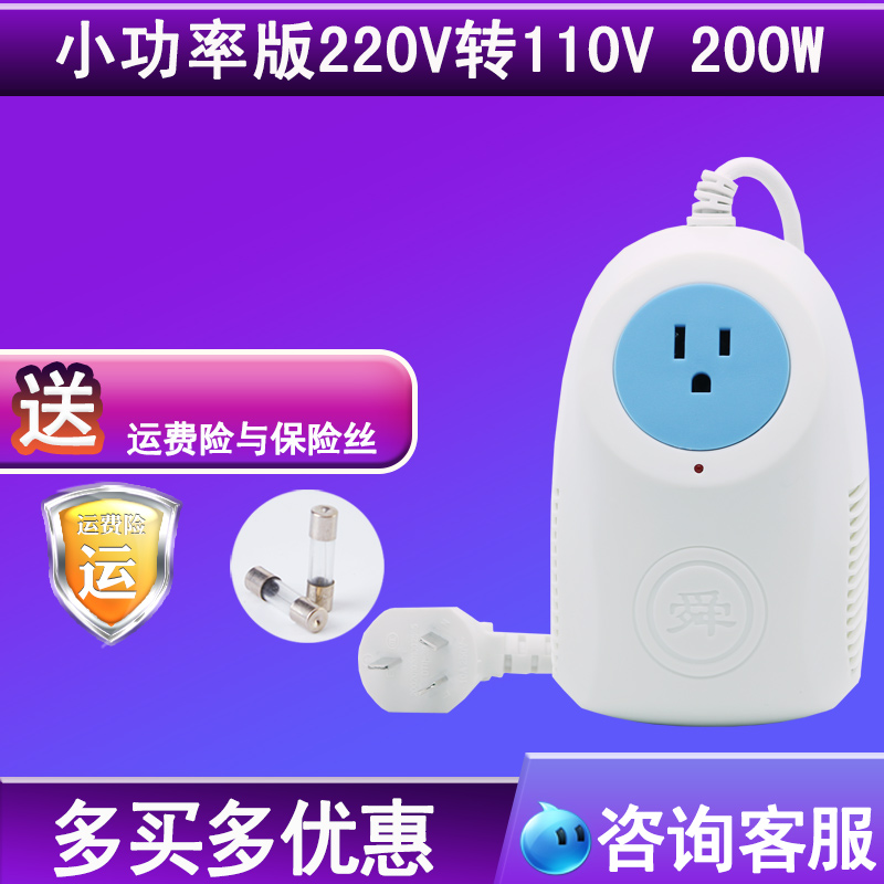 Ë´ºì±äѹÆ÷220Vת110V 200WµçÔ´µçѹת»»Æ÷È«Í×㹦ÂÊÈÕ±¾¾»»¯Æ÷