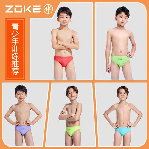 ZOKE洲克男童三角游泳裤纯色训练