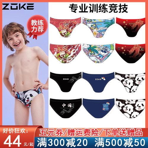 洲克专业训练竞速比赛儿童泳裤