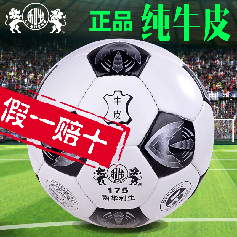 Ballon de football - Ref 5675 Image 1
