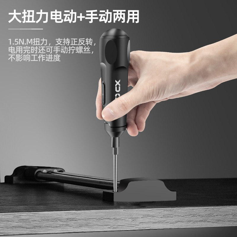 6v起子机电动螺丝批充电改锥拧螺丝批电钻
