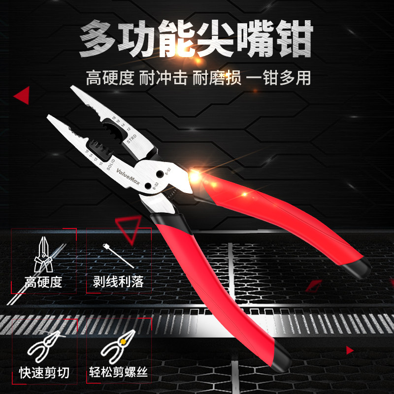 万克士多功能电工尖嘴钳子钢丝钳家用带剥线剪线压接夹持尖口钳子