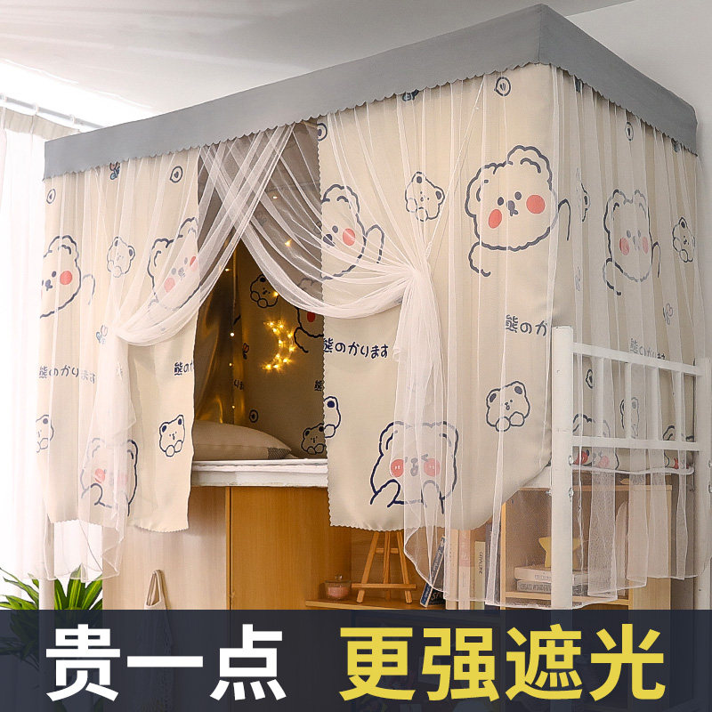 加厚强遮光布床帘蚊帐一体式学生宿舍上铺下铺大学寝室帘子艳阳天