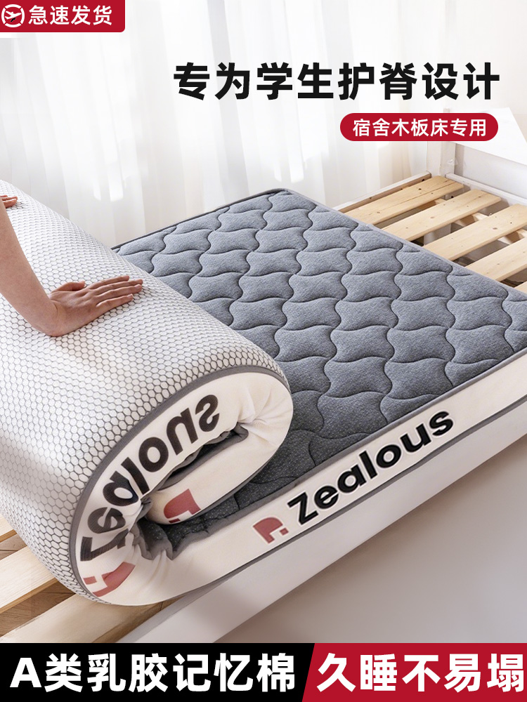 乳胶床垫记忆棉垫宿舍大学生单人住校专用软垫租房海绵榻榻米垫子