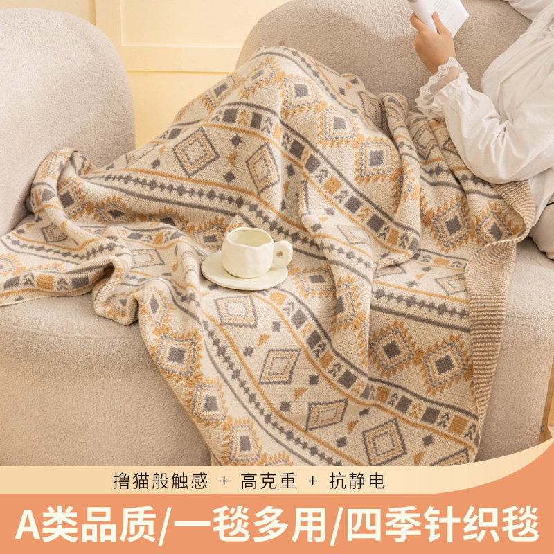 波西米亚风毛毯午睡空调盖毯沙发巾针织毯子办公室床尾毯床搭,床上用品,休闲毯/毛毯/绒毯,淘宝优惠券,粉丝福利购,淘宝优惠卷